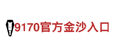 专业机械企业公司-8828代表什么意思